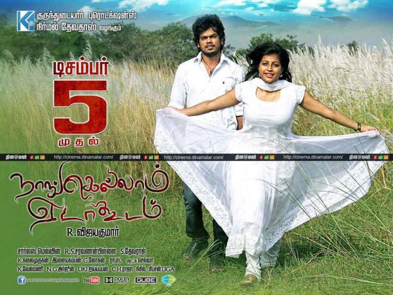 Tamil Cinema Wall paper Nangellam edakudam