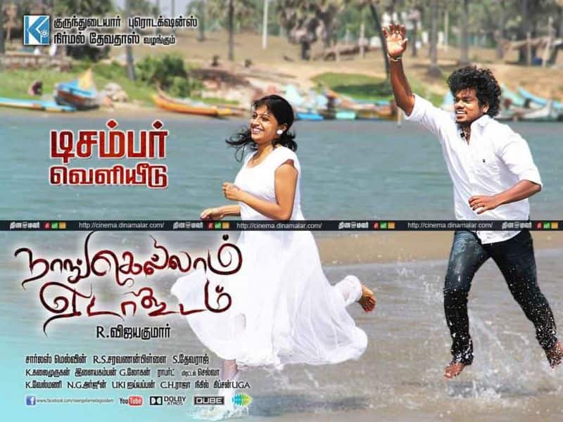 Tamil Cinema Wall paper Nangellam edakudam