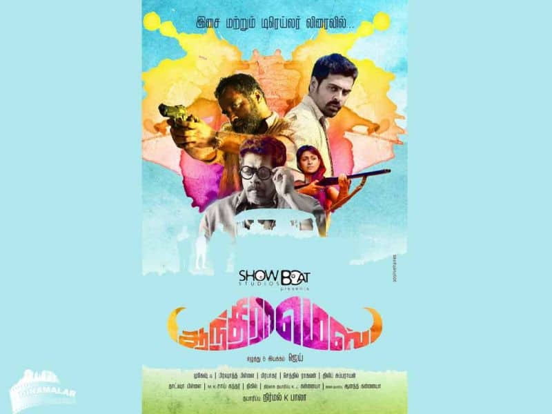 Tamil Cinema Wall paper Andhra Mess