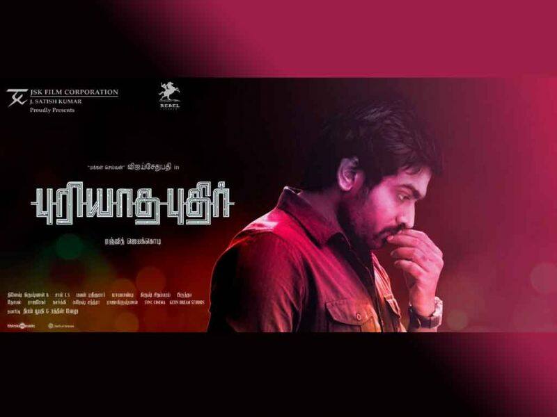 Tamil Cinema Wall paper puriyatha puthir