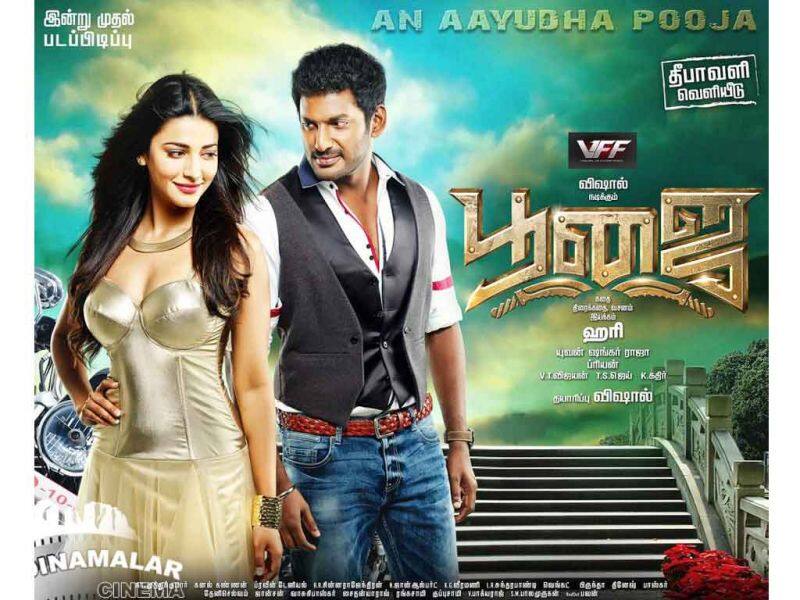 Tamil Cinema Wall paper Poojai