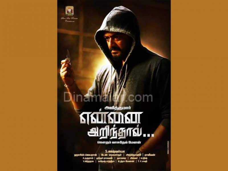 Tamil Cinema Wall paper Ennai Arindhal