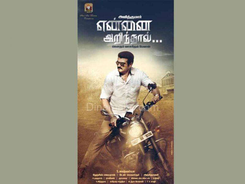 Tamil Cinema Wall paper Ennai Arindhal