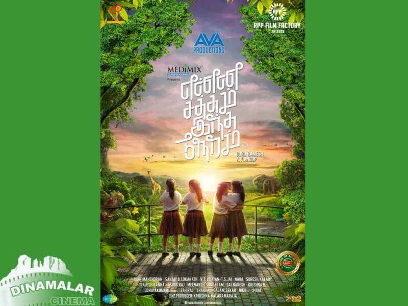 Tamil Cinema Wall paper Enna Satham Indha Neram