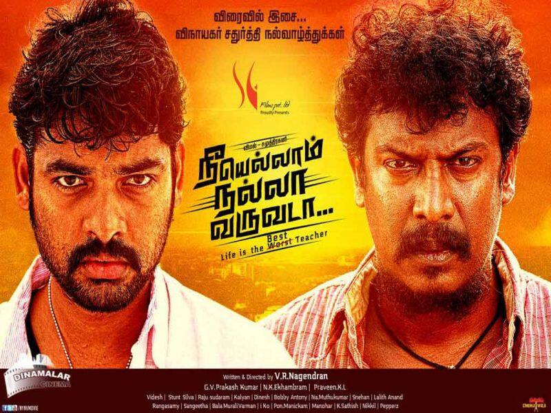 Tamil Cinema Wall paper Nee Yellam Nalla Varuvada