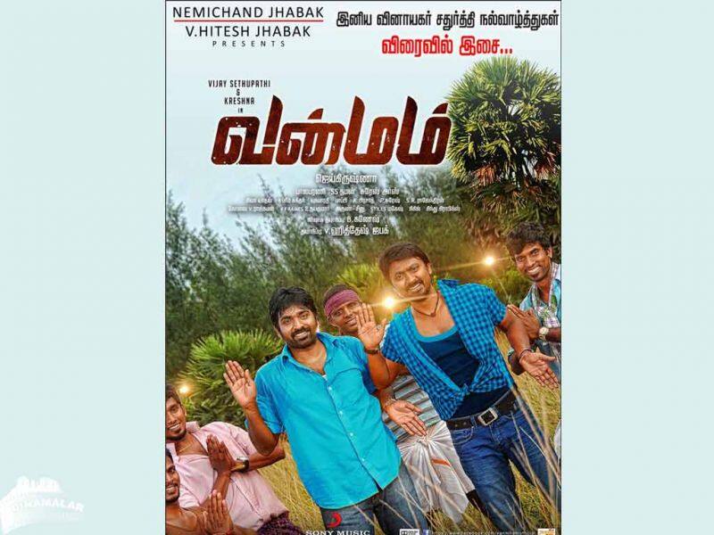 Tamil Cinema Wall paper Vanmham