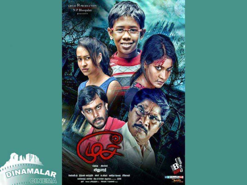 Tamil Cinema Wall paper Mooch