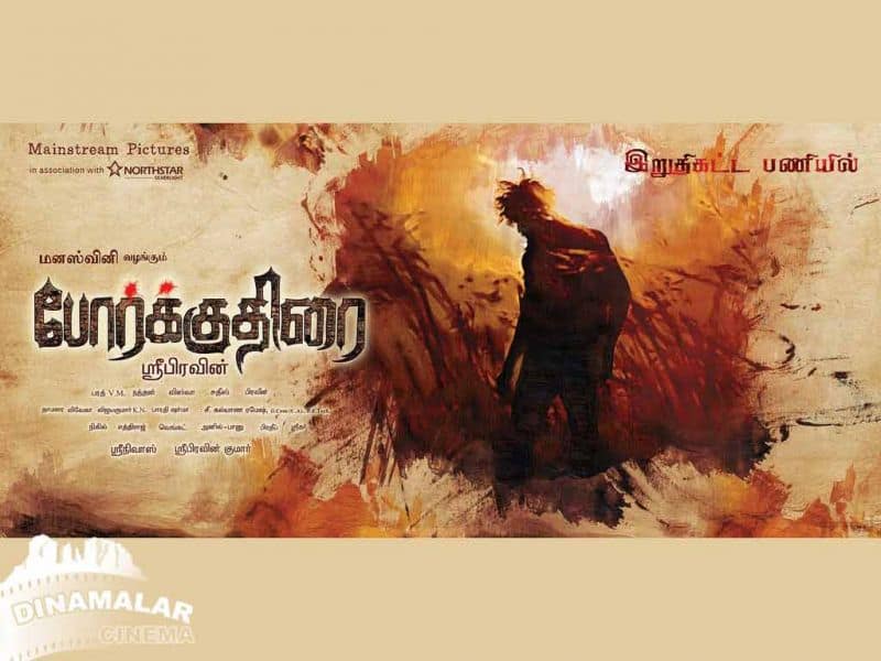 Tamil Cinema Wall paper Porkuthirai