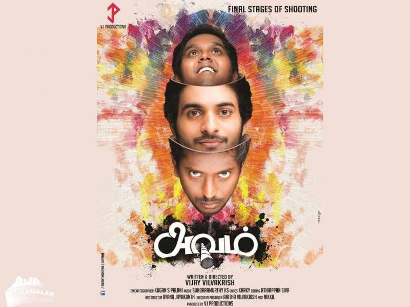 Tamil Cinema Wall paper Avam