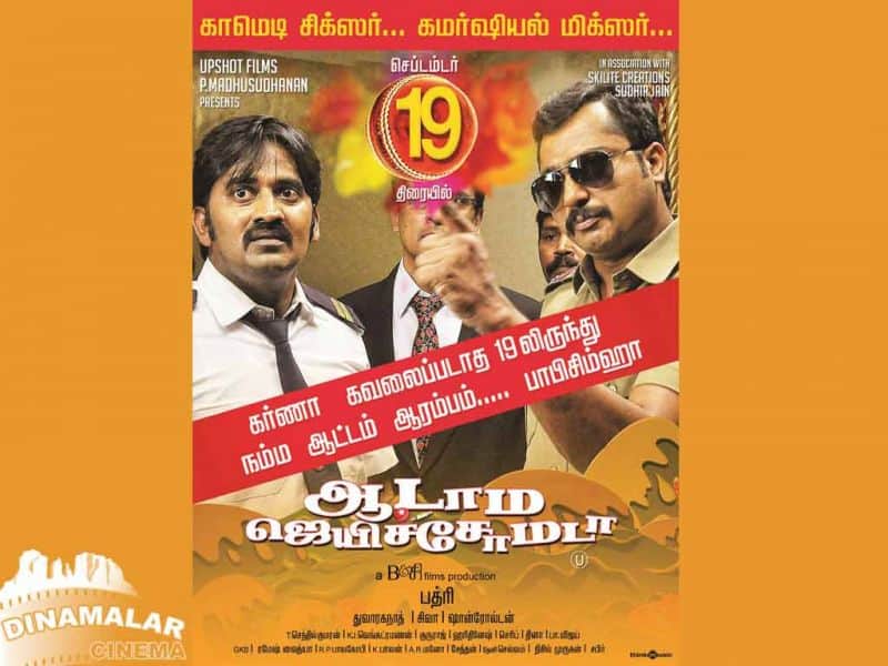 Tamil Cinema Wall paper Aadama Jaichomada