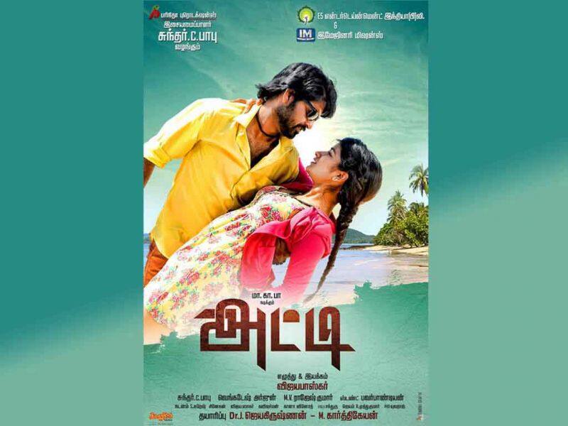 Tamil Cinema Wall paper Atti
