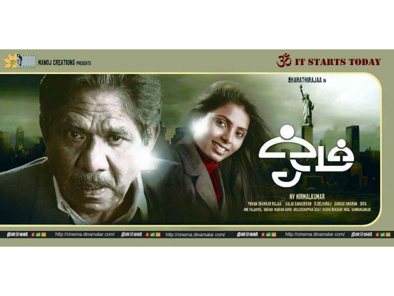 Tamil Cinema Wall paper Meendum oru mariyathai