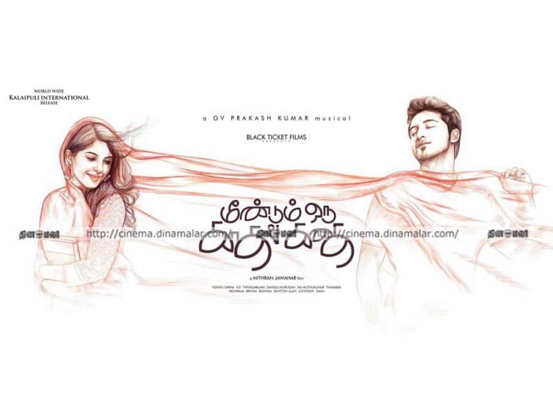 Tamil Cinema Wall paper Meendu oru kadhalkadhai