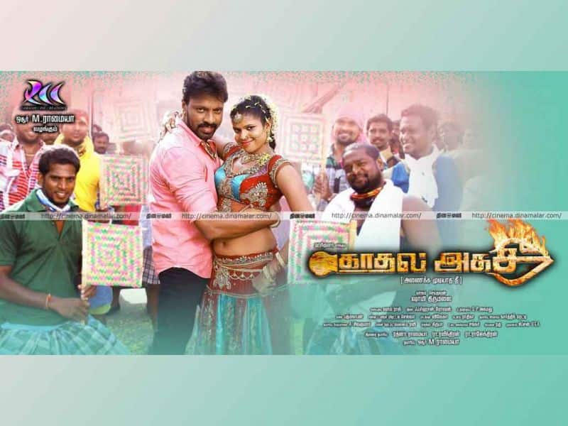 Tamil Cinema Wall paper Kadhal Agathee