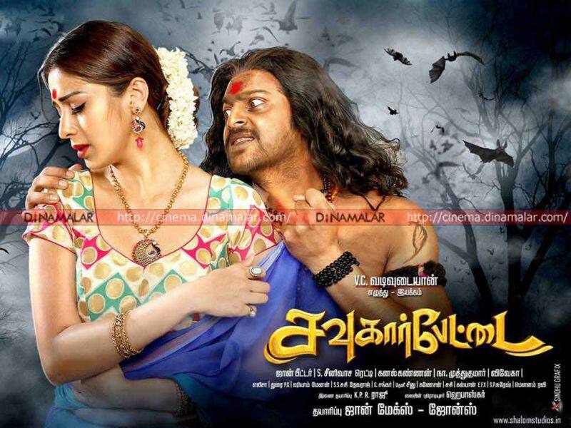 Tamil Cinema Wall paper Sowgarpettai