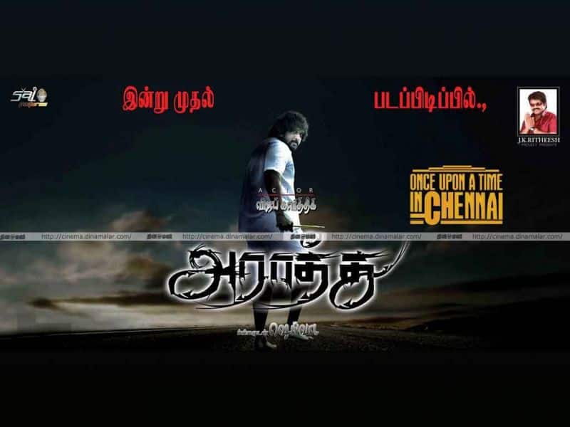 Tamil Cinema Wall paper Araathu
