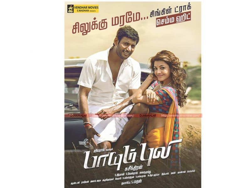 Tamil Cinema Wall paper Payum puli