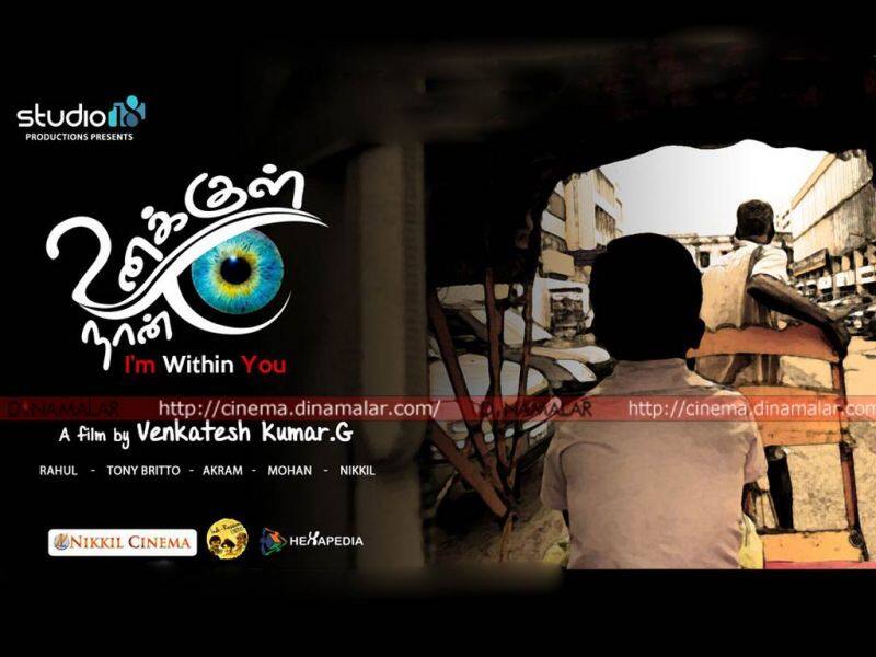 Tamil Cinema Wall paper Unakkul Naan