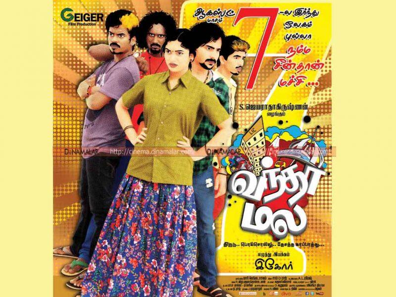 Tamil Cinema Wall paper Vandha mala