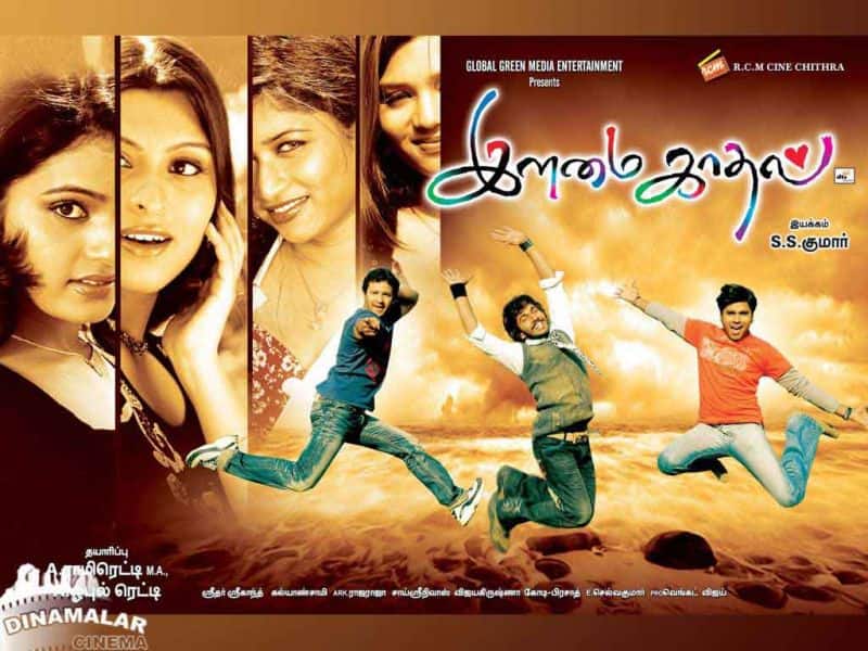 Tamil Cinema Wall paper Ilamai Kadhal