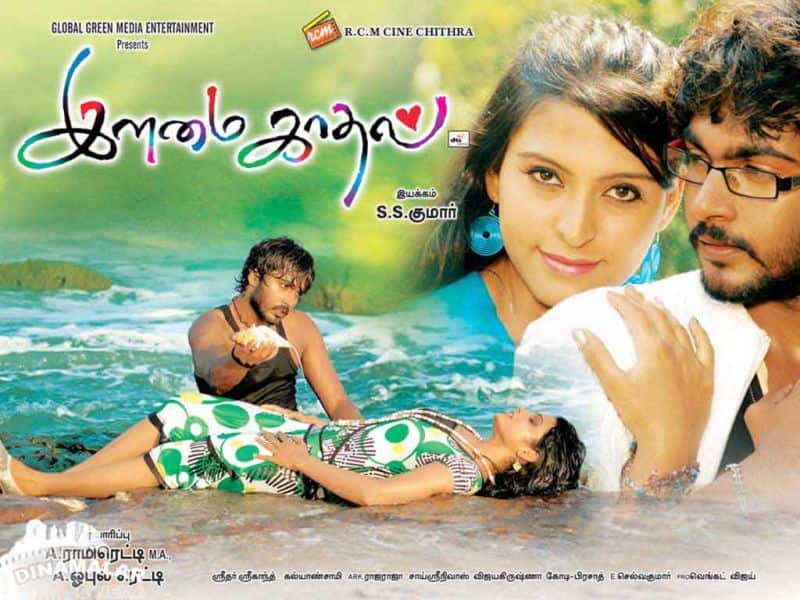 Tamil Cinema Wall paper Ilamai Kadhal