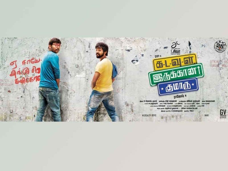 Tamil Cinema Wall paper Kadavul Irukkan Kumaru