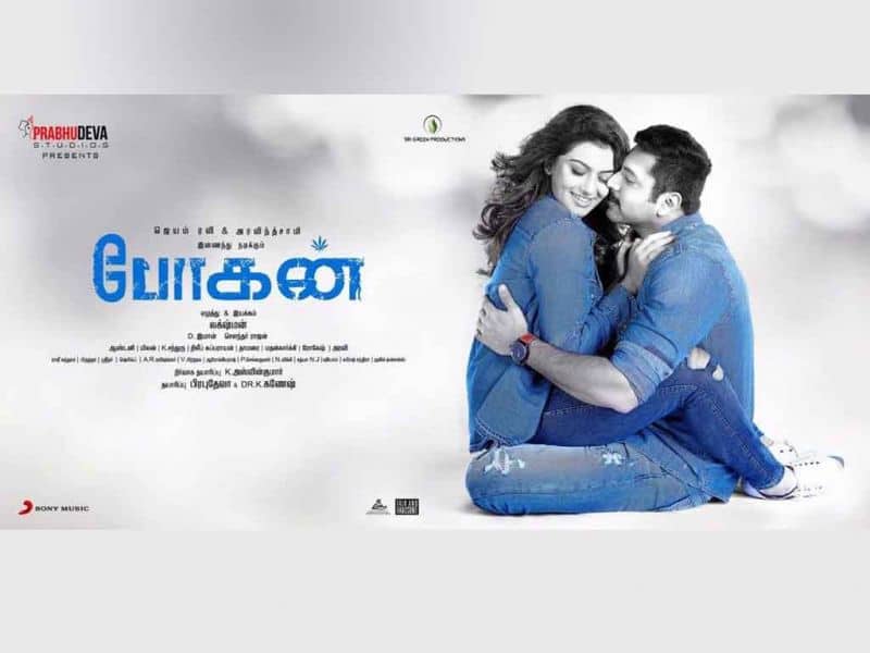 Tamil Cinema Wall paper Bogan