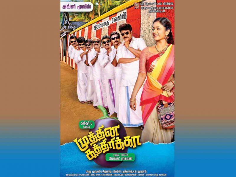 Tamil Cinema Wall paper Muthina Kathirikai