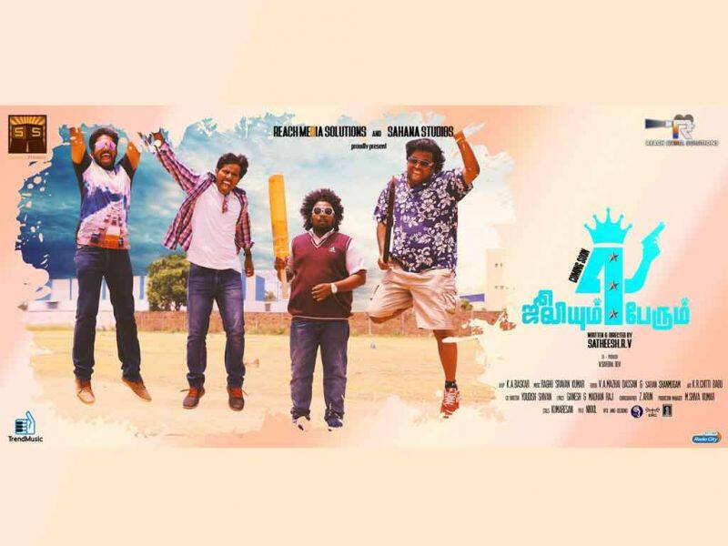 Tamil Cinema Wall paper Julieum 4 Perum