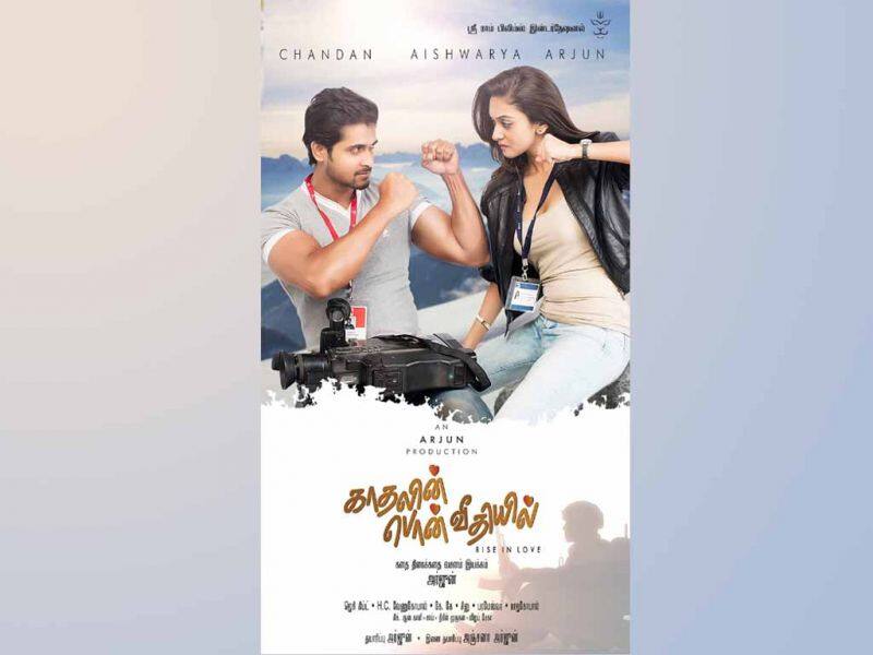 Tamil Cinema Wall paper Sollividava
