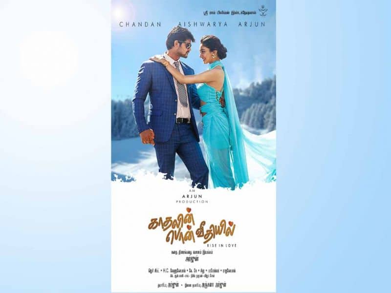 Tamil Cinema Wall paper Sollividava