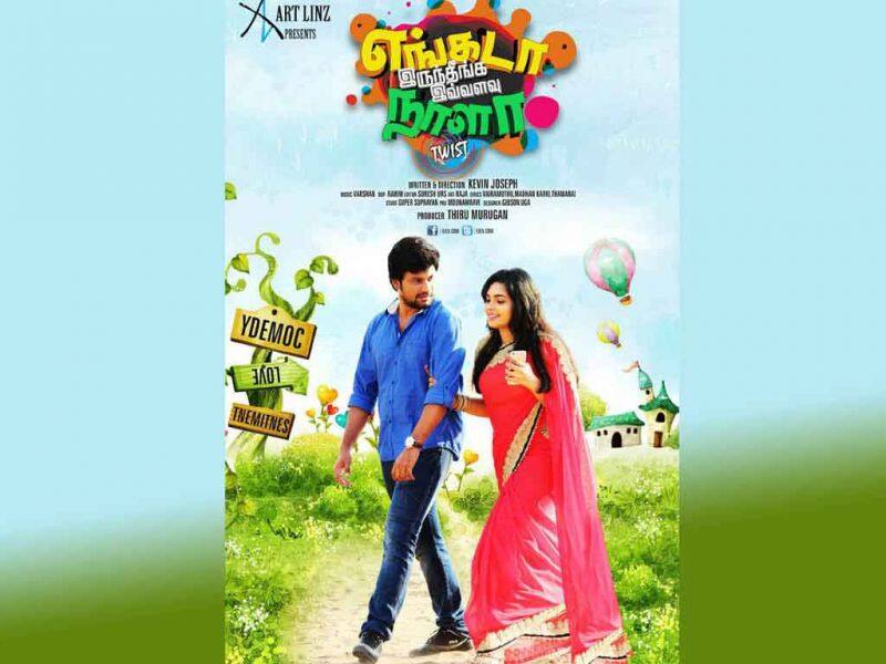 Tamil Cinema Wall paper Engada Iruntheenga Ivvalavu Naala