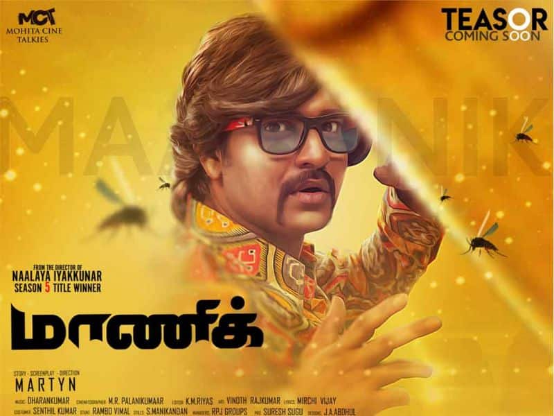Tamil Cinema Wall paper manik
