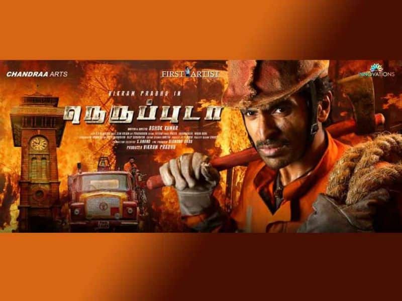 Tamil Cinema Wall paper Neruppuda
