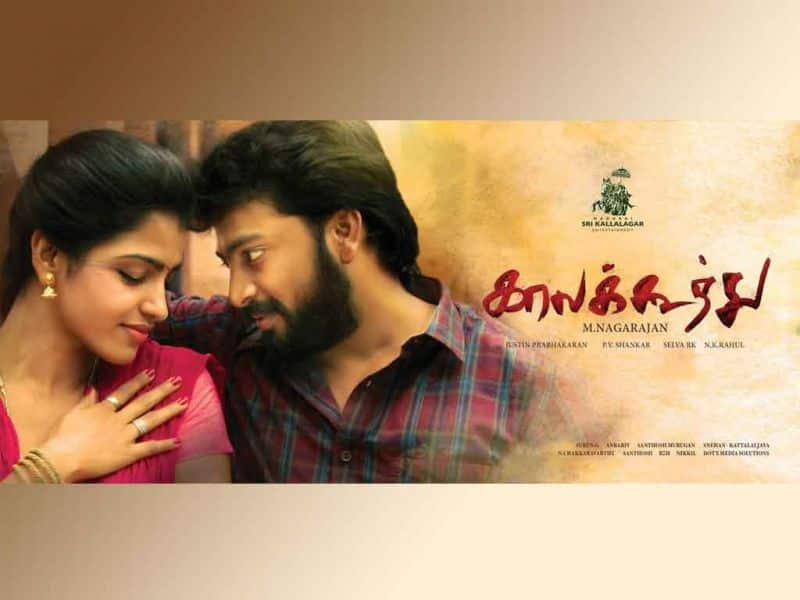 Tamil Cinema Wall paper kalakoothu