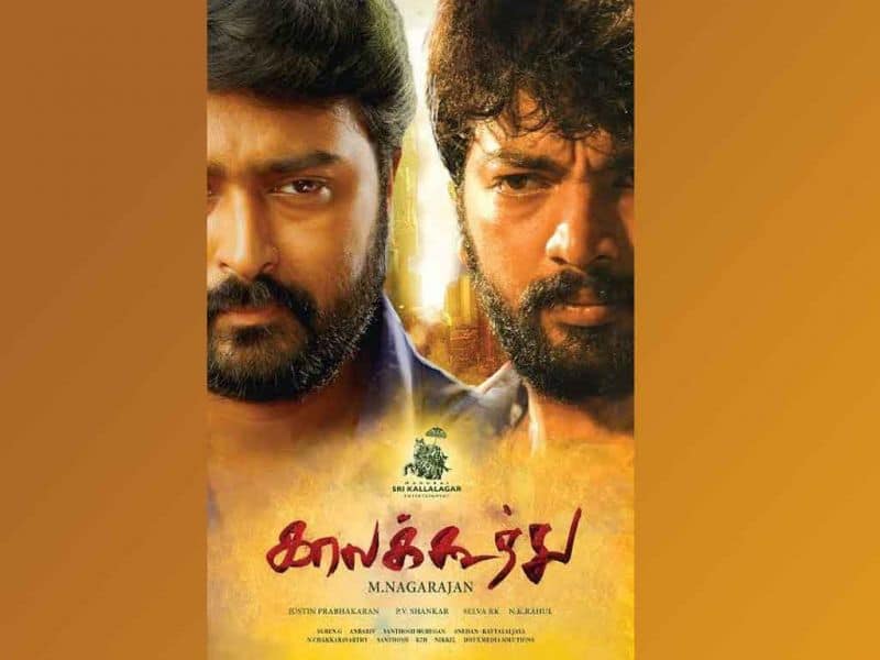 Tamil Cinema Wall paper kalakoothu