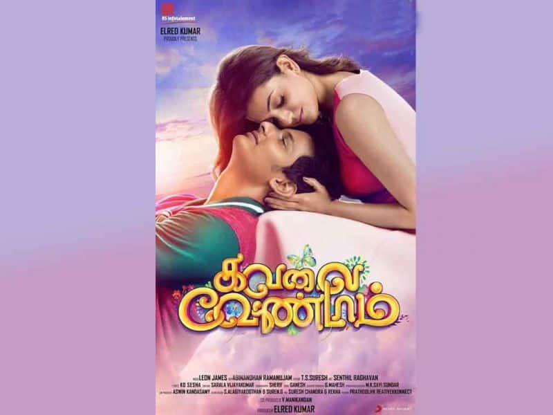 Tamil Cinema Wall paper Kavalai Vendam