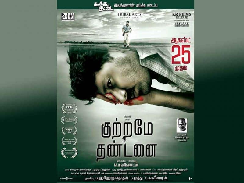 Tamil Cinema Wall paper kutrame thandanai
