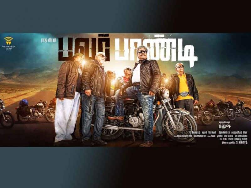 Tamil Cinema Wall paper pa pandi