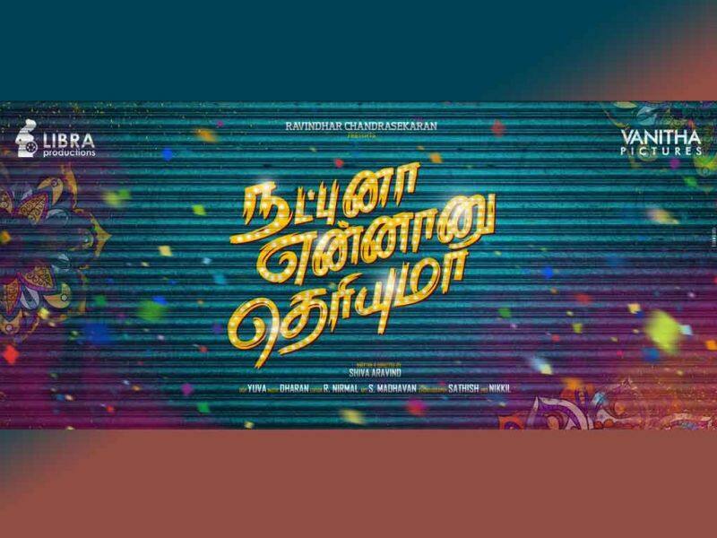 Tamil Cinema Wall paper natpuna enanu thaeriuma