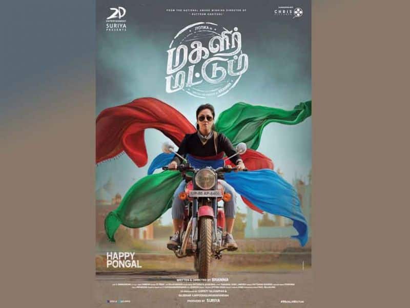 Tamil Cinema Wall paper magalir mattum
