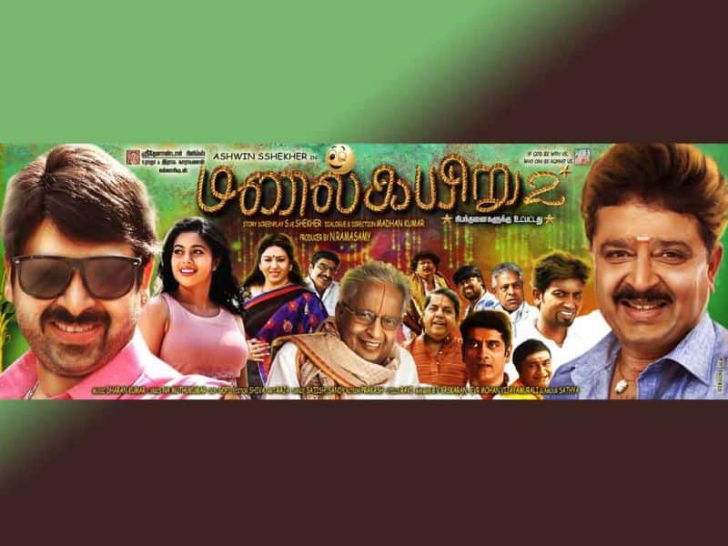 Tamil Cinema Wall paper Manal Kayiru 2