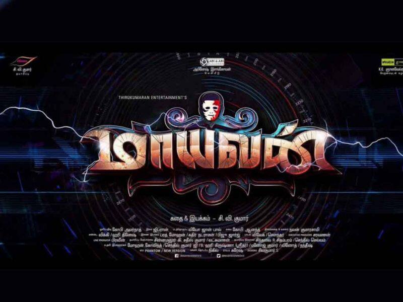 Tamil Cinema Wall paper maayavan
