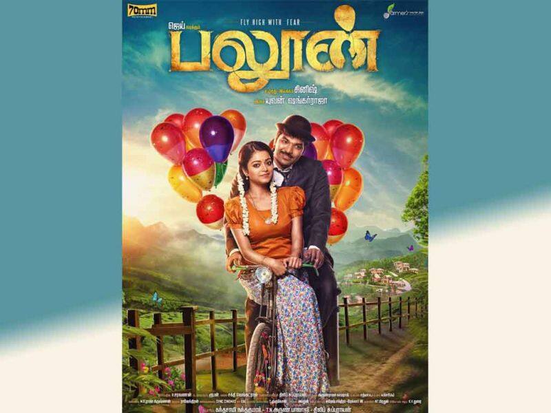 Tamil Cinema Wall paper balloon