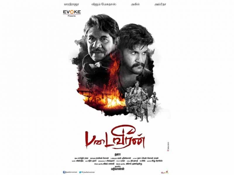Tamil Cinema Wall paper Padaiveeran