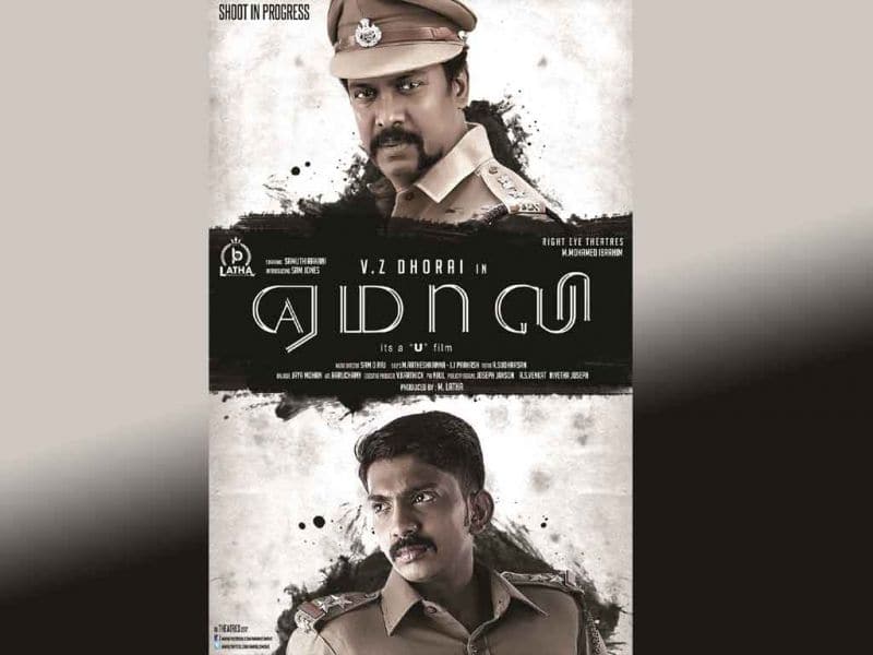 Tamil Cinema Wall paper yemalli