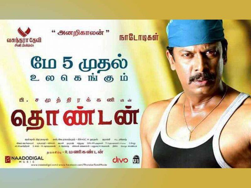 Tamil Cinema Wall paper Thondan