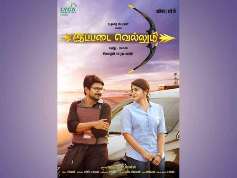 Tamil Cinema Wall paper Ippadai Vellum