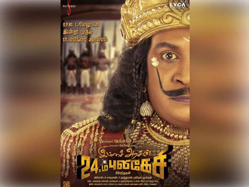 Tamil Cinema Wall paper Imsai Arasam 24th Pulikesi