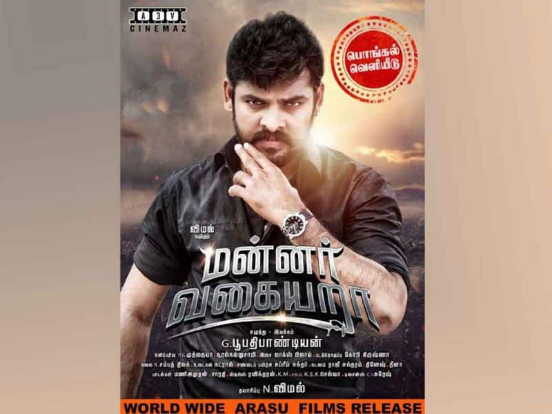 Tamil Cinema Wall paper Mannar Vagaiyara